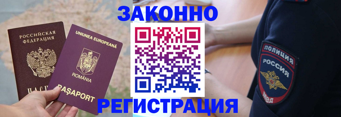 временная регистрация для школы в Апрелевке