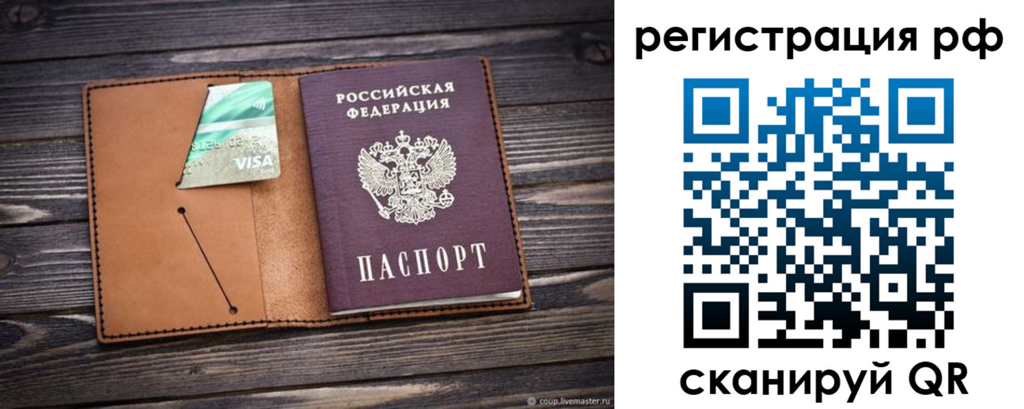 прописка паспорт в Апрелевке