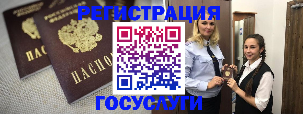 где прописаться в Апрелевке