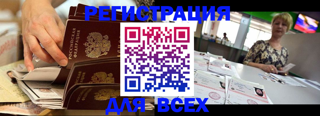 временная регистрация в Апрелевке