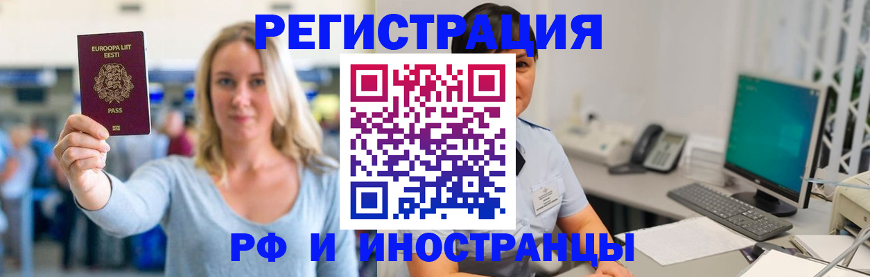 регистрация в Апрелевке