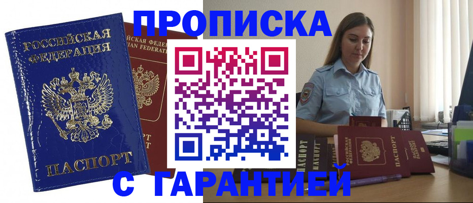 временная регистрация поиск в Апрелевке