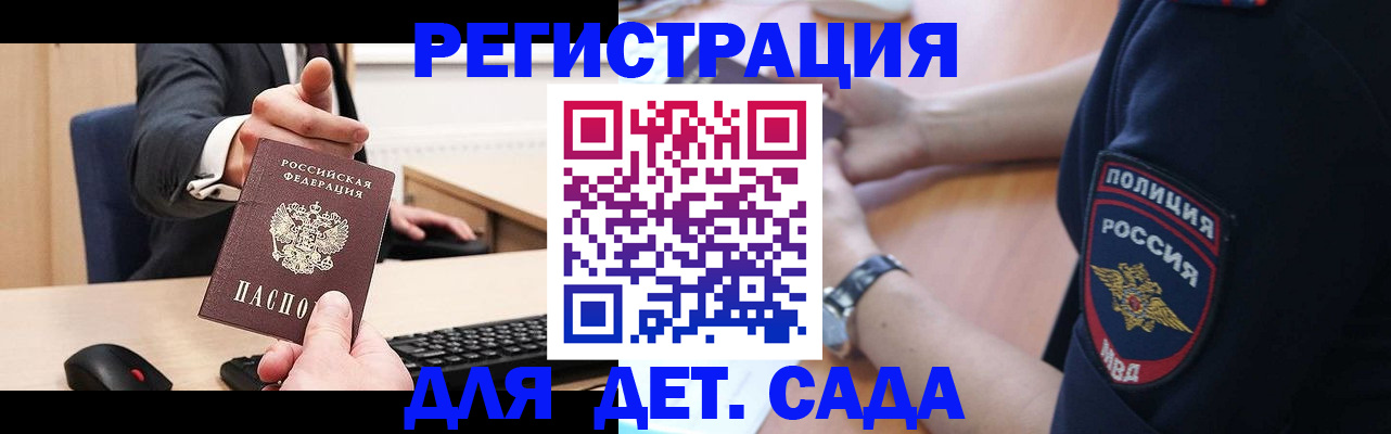 прописка для школы в Апрелевке