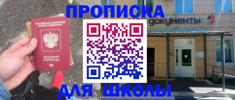 прописка в квартире в Апрелевке