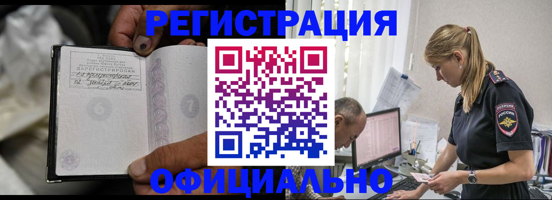 прописка в Апрелевке