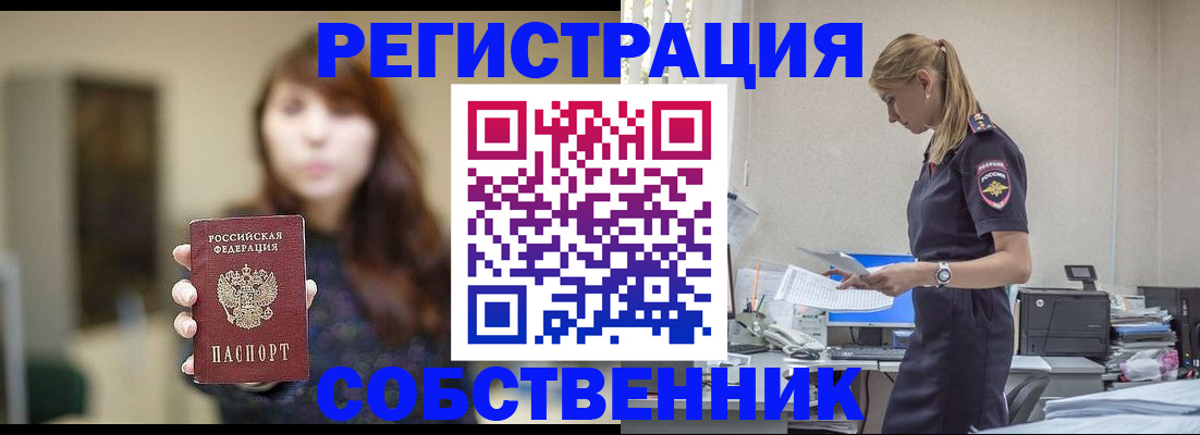 прописка для кредита в Апрелевке