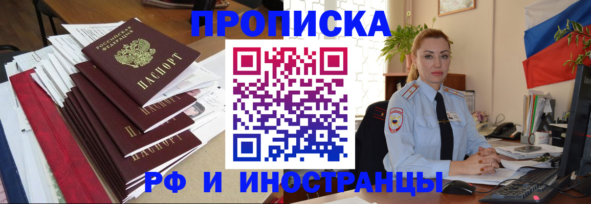 временная регистрация поиск в Апрелевке