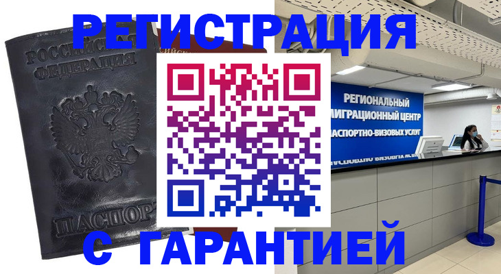 где прописаться в Апрелевке