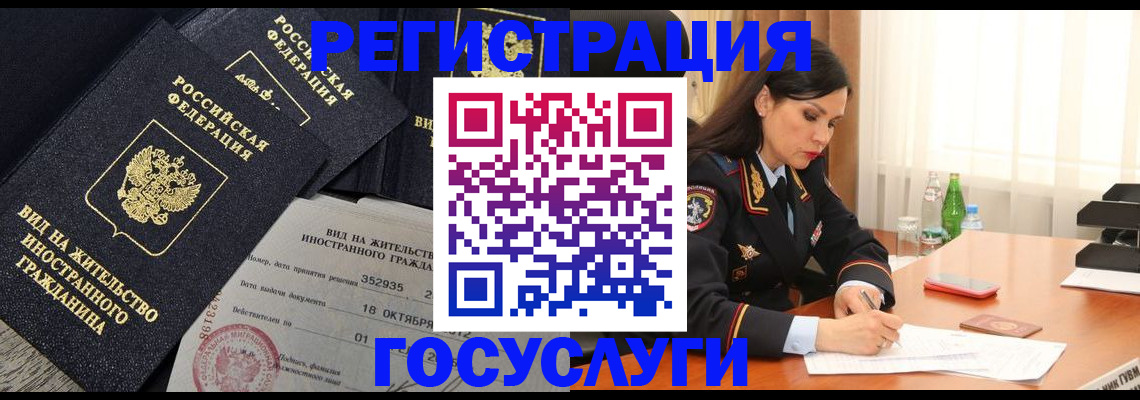 купить прописку в Апрелевке
