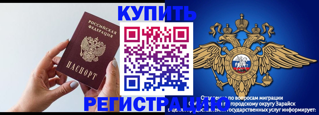 временная регистрация собственник в Апрелевке