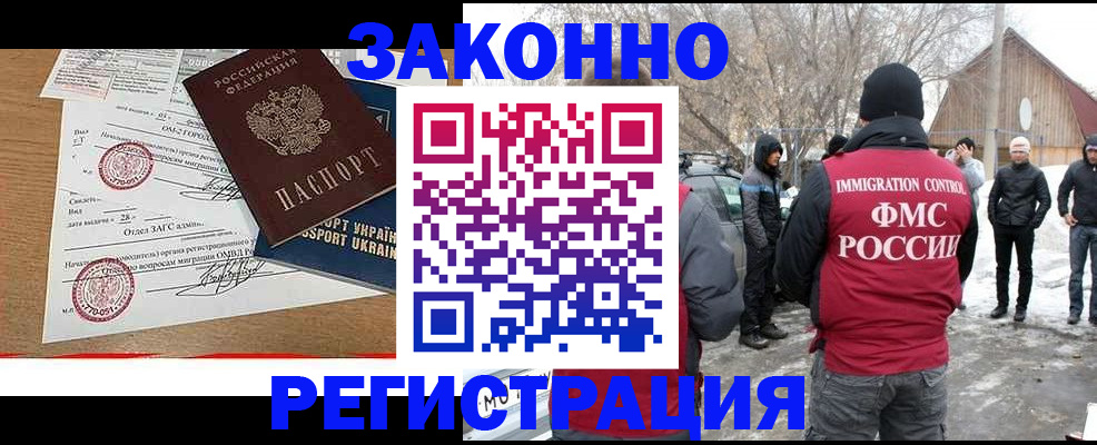 временная регистрация гарантия в Апрелевке
